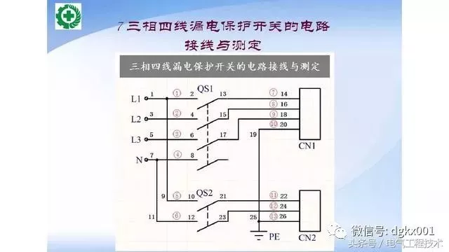 15例電機控制電路圖設計方法，收藏了！(圖7)